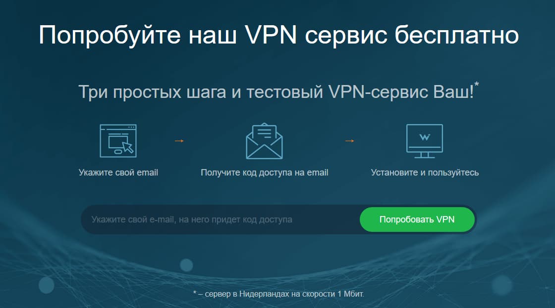 vpn-dlya-windows-10-1
