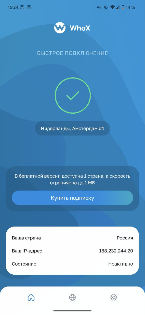 впн нидерланды