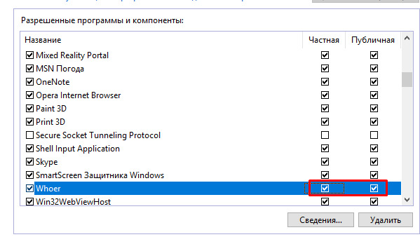 kak-uskorit-vpn-5