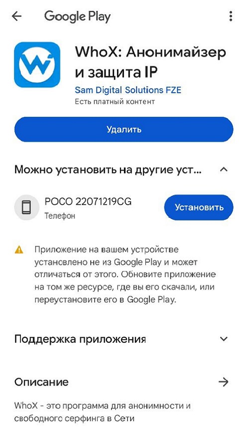 WhoVPN review