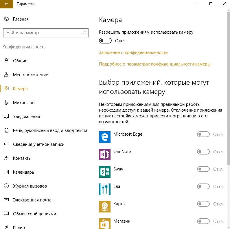 Зачем нужно заклеивать камеру на ноутбуке?